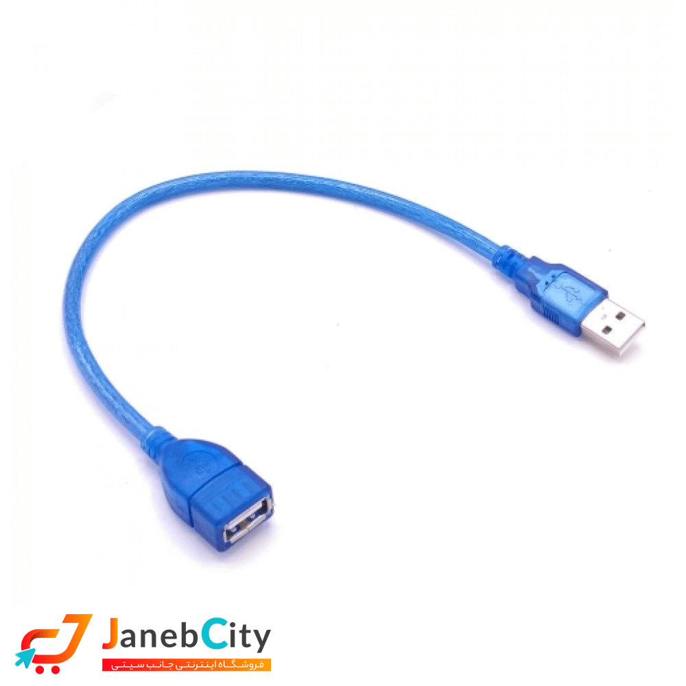 کابل افزایش USB 2.0 یو اس بی 30 سانتی متری